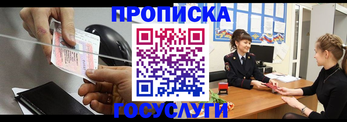 временная регистрация в Печорах