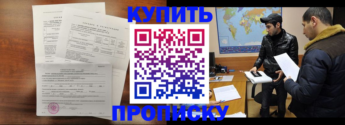 прописка паспорт в Печорах