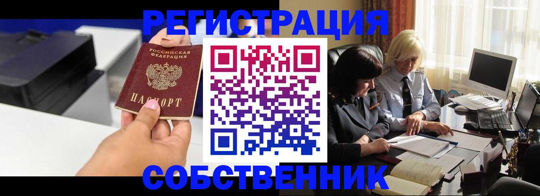 временная регистрация купить в Печорах