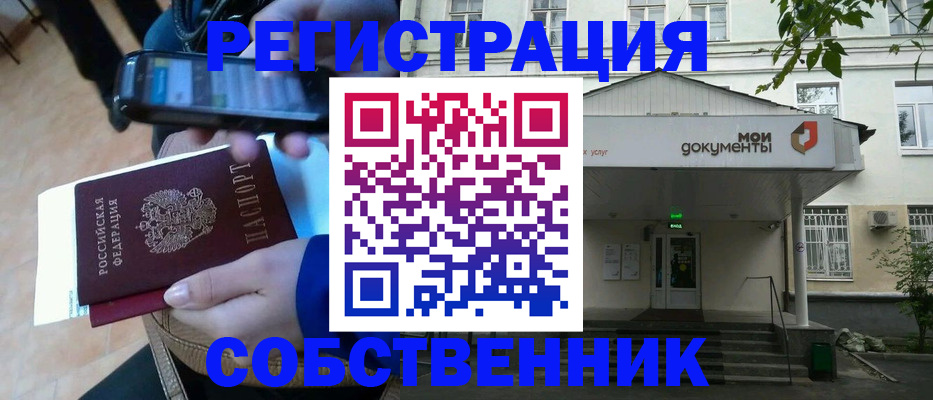 временная регистрация недорого в Печорах
