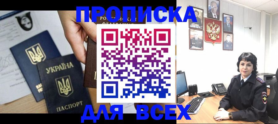 временная регистрация в квартире в Печорах