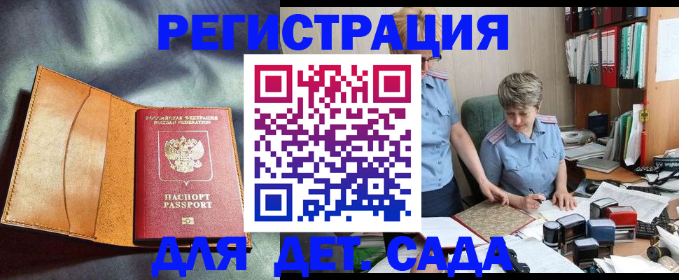 прописка штамп в Печорах