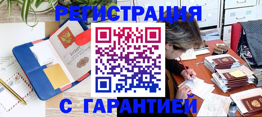 где прописаться в Печорах